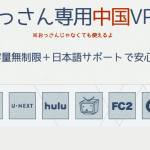 チョモランマVPNの評判・口コミやメリットデメリットを紹介!