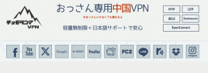 チョモランマVPNの評判・口コミやメリットデメリットを紹介！